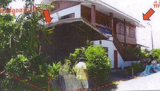 รูปที่ดินพร้อมสิ่งปลูกสร้าง บ้านถ้ำ ดอกคำใต้ พะเยา