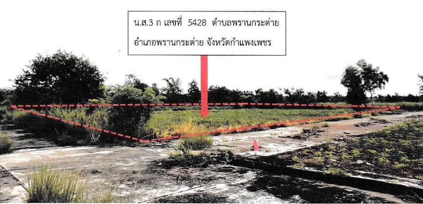 รูปที่ดินว่างเปล่า พรานกระต่าย พรานกระต่าย กำแพงเพชร