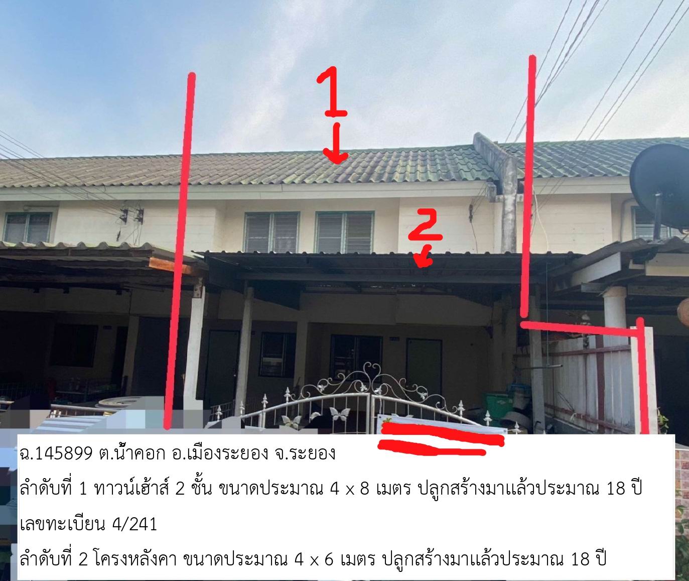 รูปที่ดินพร้อมสิ่งปลูกสร้าง น้ำคอก เมืองระยอง ระยอง