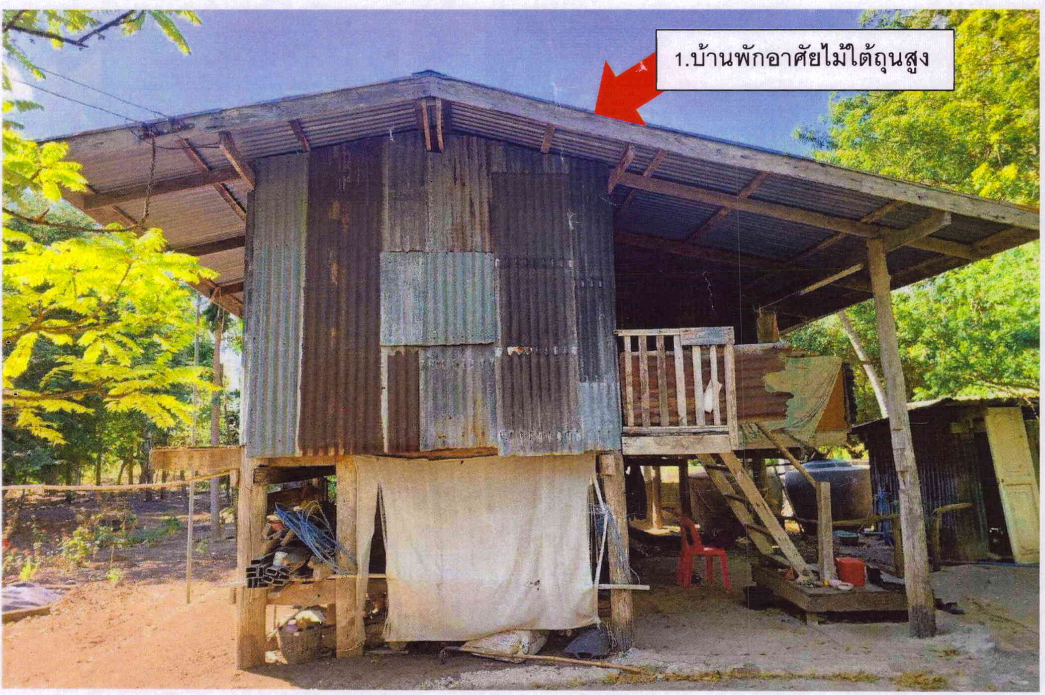 รูปที่ดินพร้อมสิ่งปลูกสร้าง บ่อทอง หนองม่วง ลพบุรี
