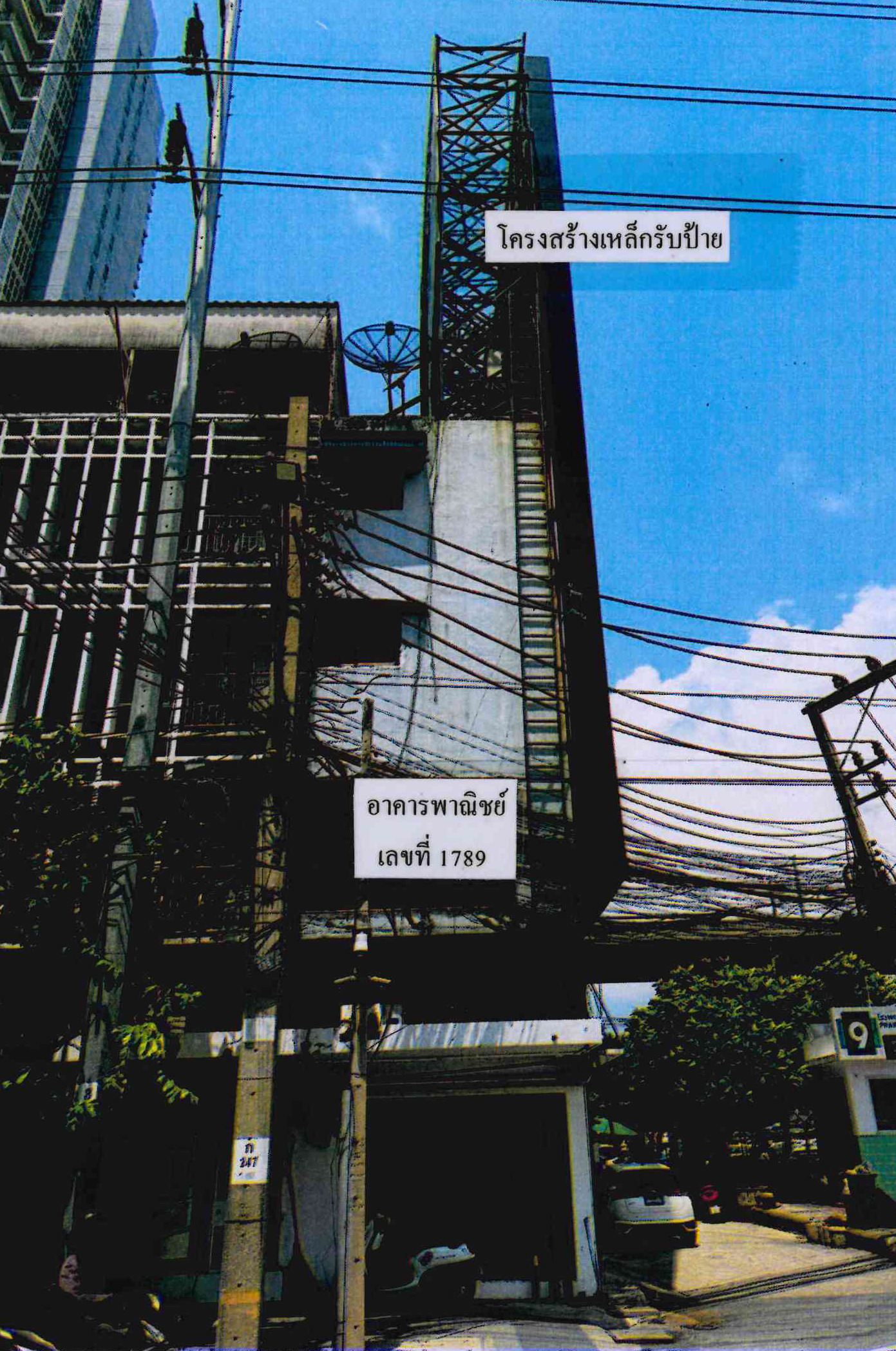 รูปที่ดินพร้อมสิ่งปลูกสร้าง บางกะปิ(ลาดพร้าวฝั่งเหนือ) บางกะปิ กรุงเทพมหานคร