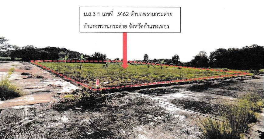 รูปที่ดินว่างเปล่า พรานกระต่าย พรานกระต่าย กำแพงเพชร
