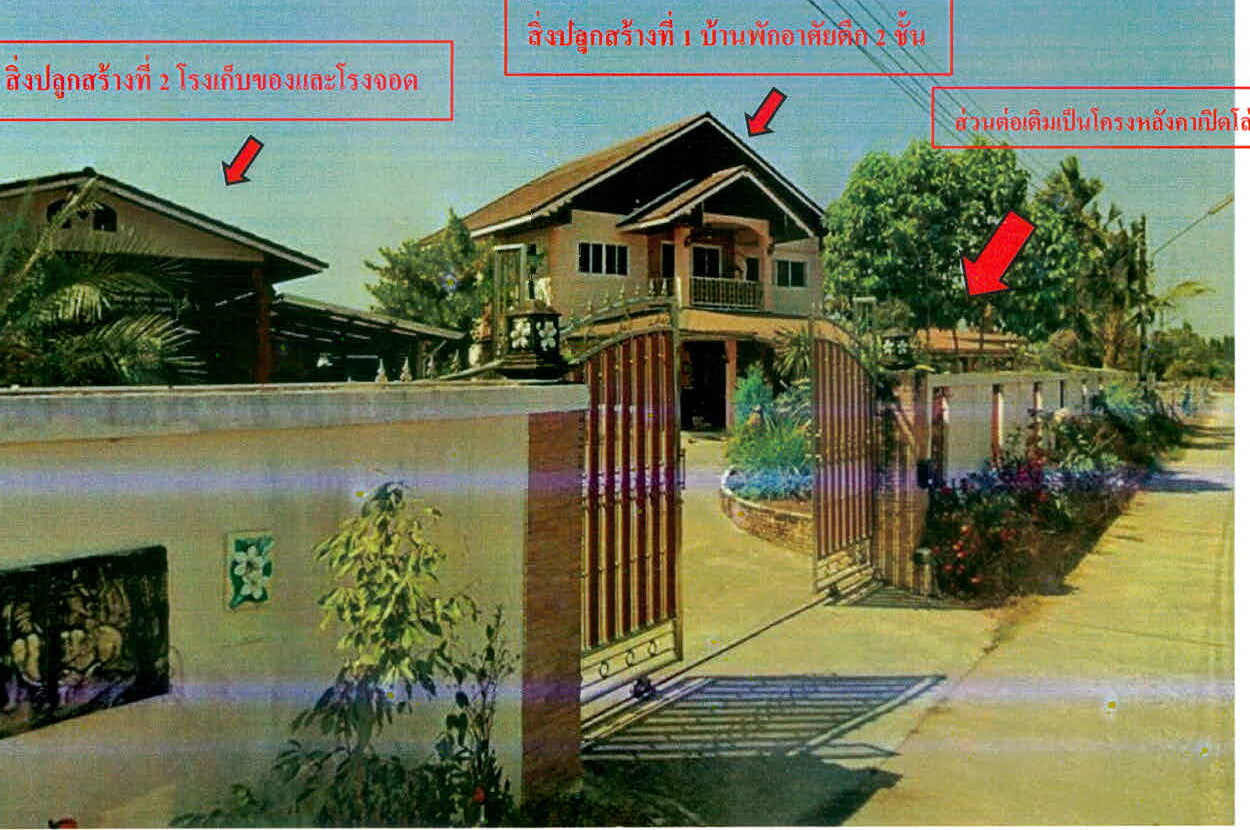 รูปที่ดินพร้อมสิ่งปลูกสร้าง ผักไหม ศีขรภูมิ สุรินทร์