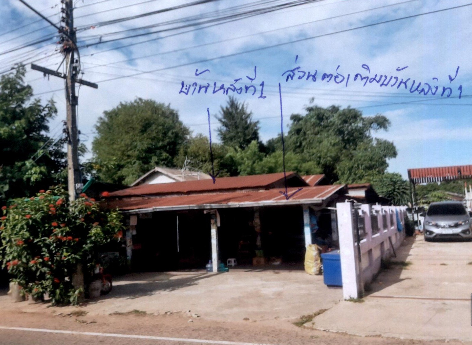 รูปที่ดินพร้อมสิ่งปลูกสร้าง หนองใหญ่ สตึก บุรีรัมย์