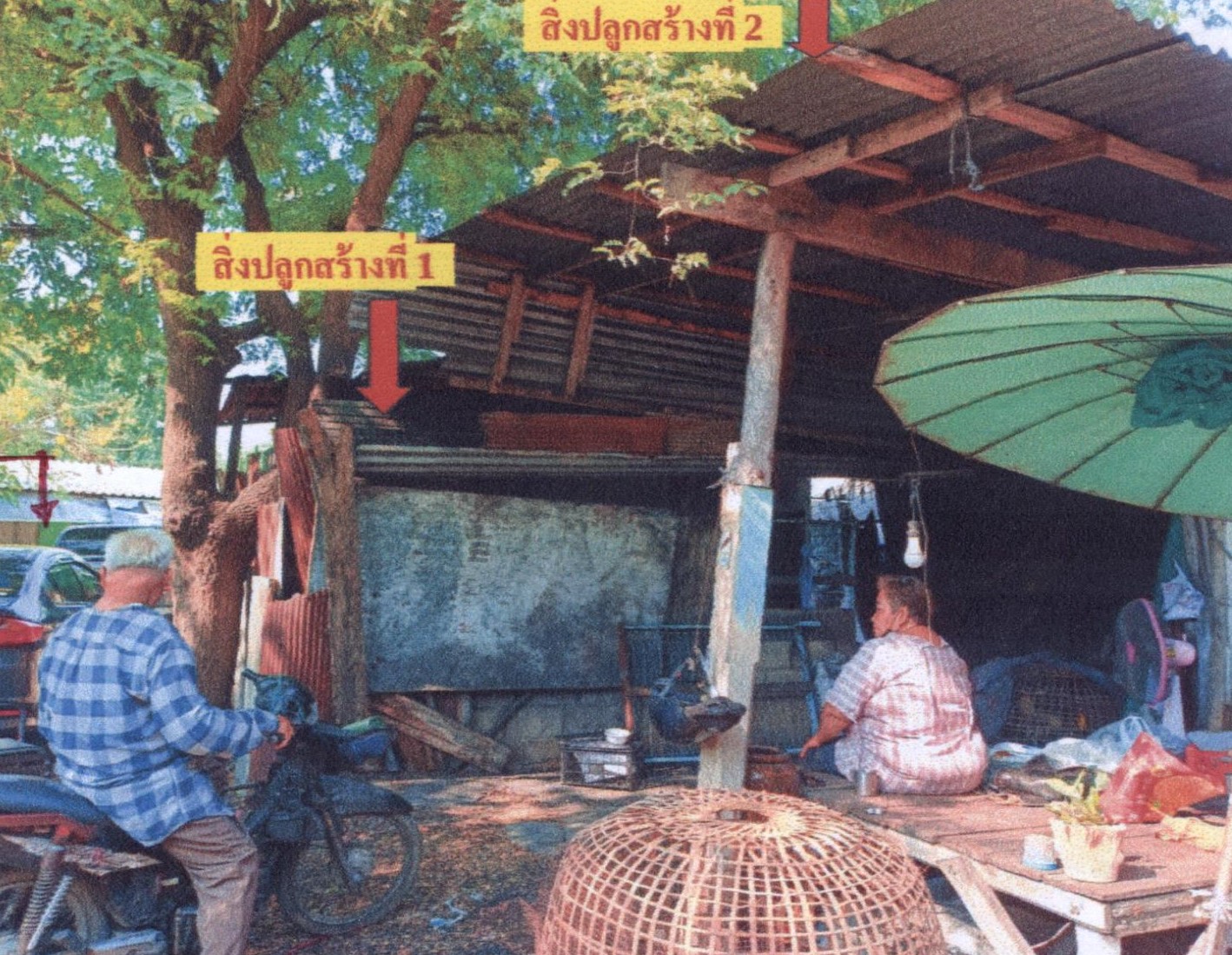 รูปที่ดินพร้อมสิ่งปลูกสร้าง สวนกล้วย บ้านโป่ง ราชบุรี