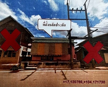 รูปที่ดินพร้อมสิ่งปลูกสร้าง งิ้วด่อน เมืองสกลนคร สกลนคร