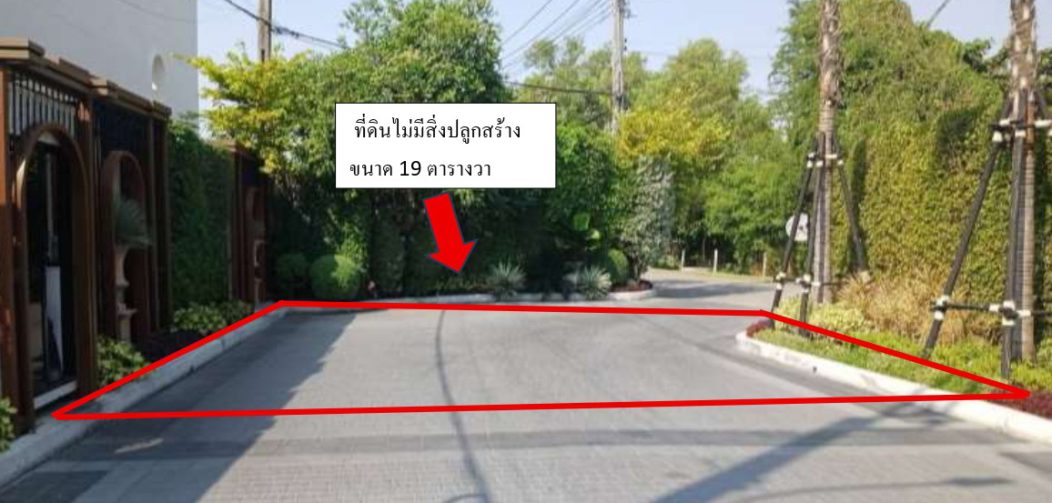 รูปที่ดินว่างเปล่า ท่าแร้ง บางเขน กรุงเทพมหานคร