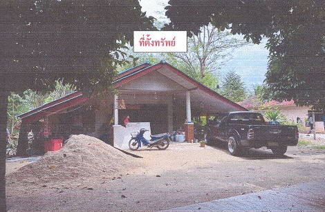 รูปที่ดินพร้อมสิ่งปลูกสร้าง นากะชะ ฉวาง นครศรีธรรมราช