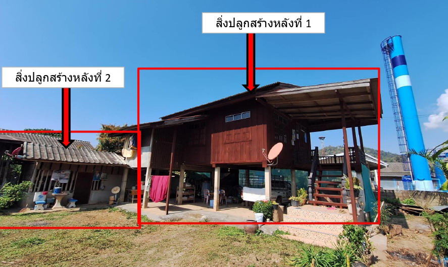 รูปที่ดินพร้อมสิ่งปลูกสร้าง แม่เงิน เชียงแสน เชียงราย
