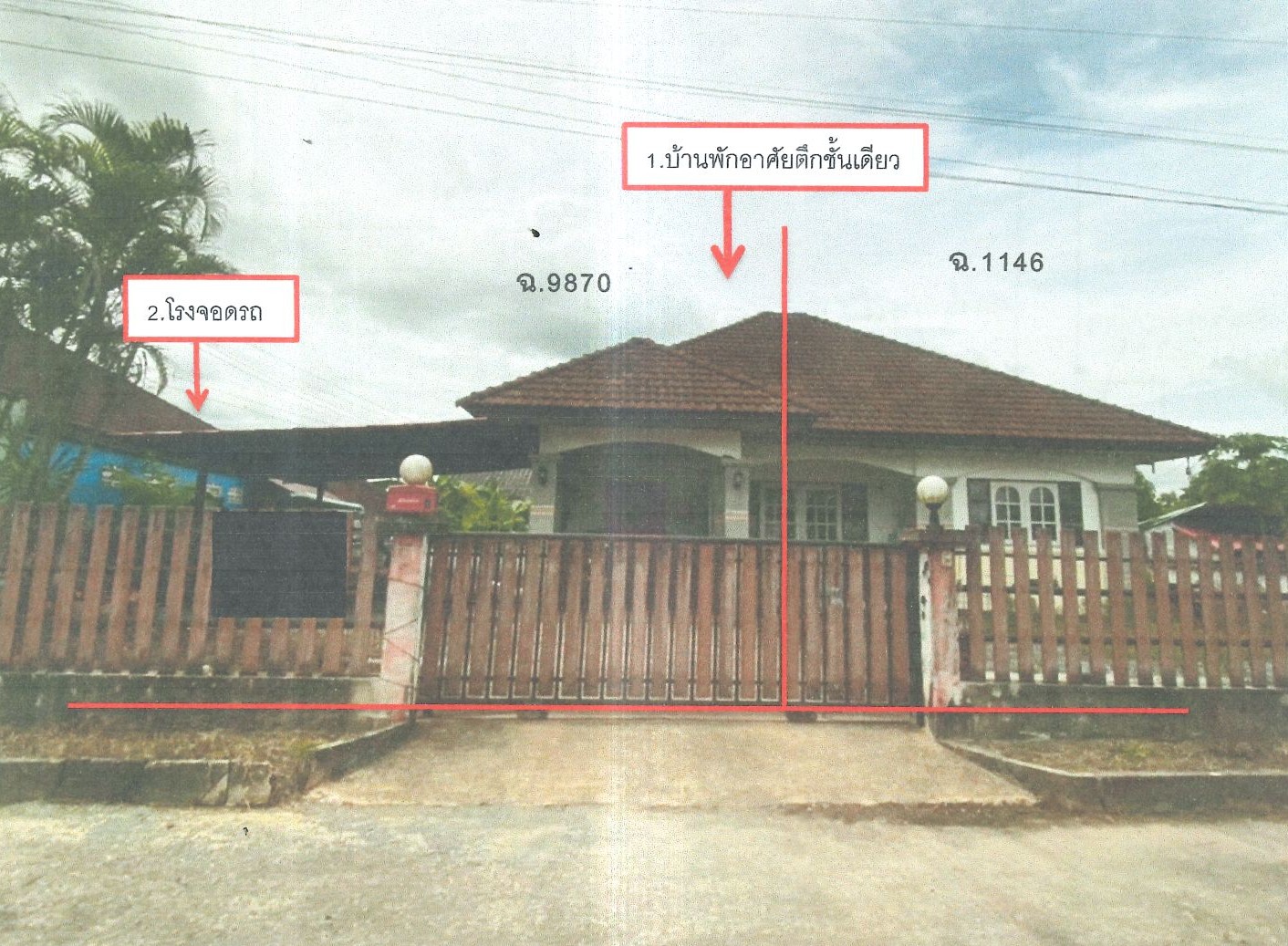 รูปที่ดินพร้อมสิ่งปลูกสร้าง ชะมาย ทุ่งสง นครศรีธรรมราช