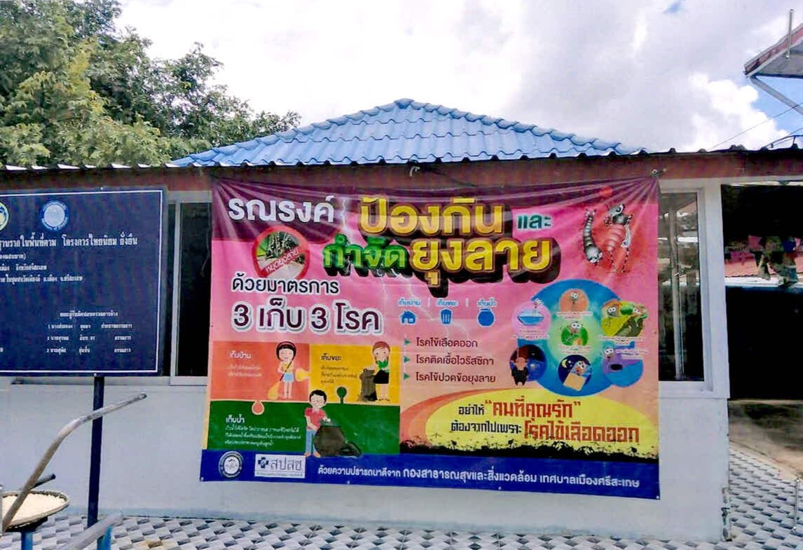 รูปที่ดินพร้อมสิ่งปลูกสร้าง เมืองใต้ เมืองศรีสะเกษ ศรีสะเกษ