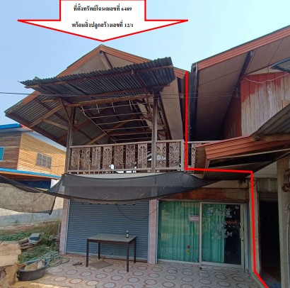 รูปที่ดินพร้อมสิ่งปลูกสร้าง ท่าสะแก ชาติตระการ พิษณุโลก