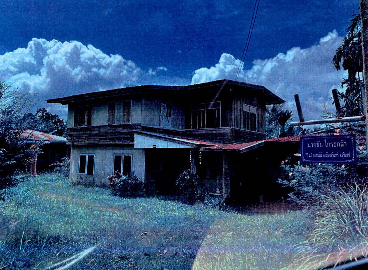 รูปที่ดินพร้อมสิ่งปลูกสร้าง เทนมีย์ เมืองสุรินทร์ สุรินทร์