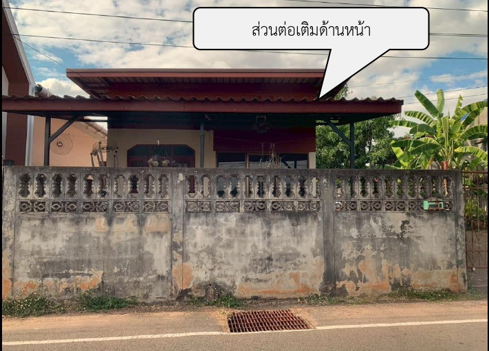 รูปที่ดินพร้อมสิ่งปลูกสร้าง ธาตุเชิงชุม เมืองสกลนคร สกลนคร