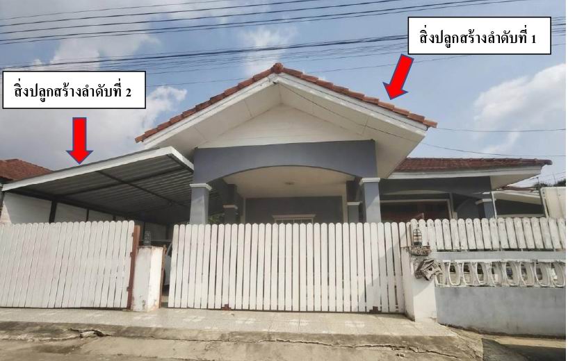 รูปที่ดินพร้อมสิ่งปลูกสร้าง สำนักท้อน บ้านฉาง ระยอง