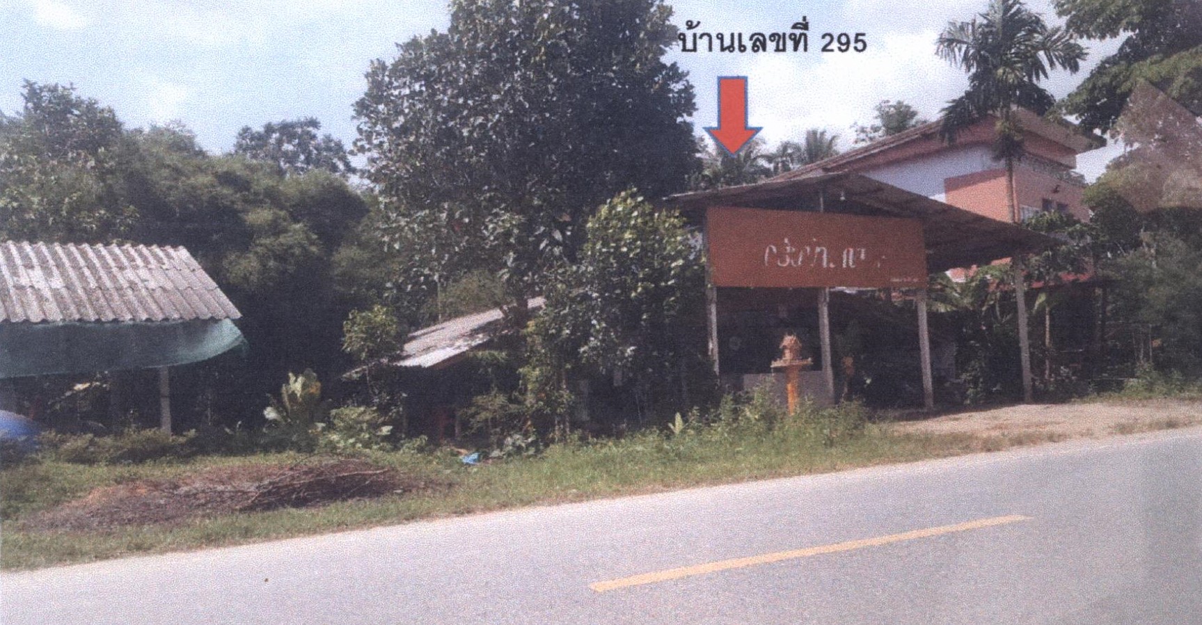 รูปที่ดินพร้อมสิ่งปลูกสร้าง คลองทรายขาว กงหรา พัทลุง