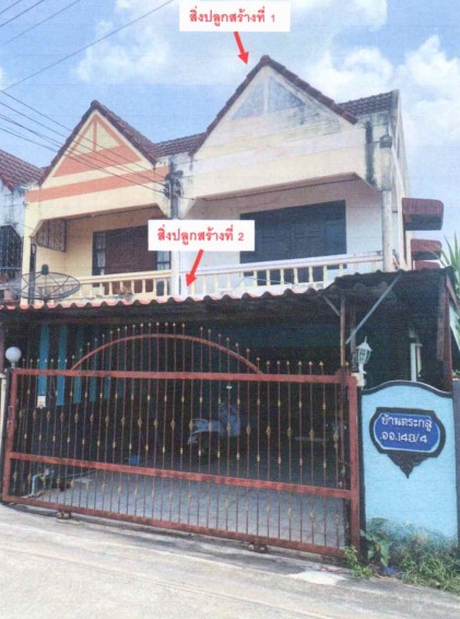 รูปที่ดินพร้อมสิ่งปลูกสร้าง ในเมือง เมืองพิษณุโลก พิษณุโลก