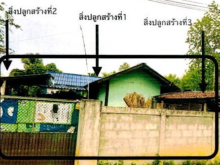 รูปที่ดินพร้อมสิ่งปลูกสร้าง เวียงตาล ห้างฉัตร ลำปาง