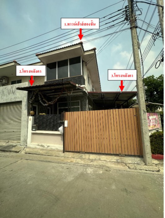 รูปที่ดินพร้อมสิ่งปลูกสร้าง บางแม่นาง บางใหญ่ นนทบุรี
