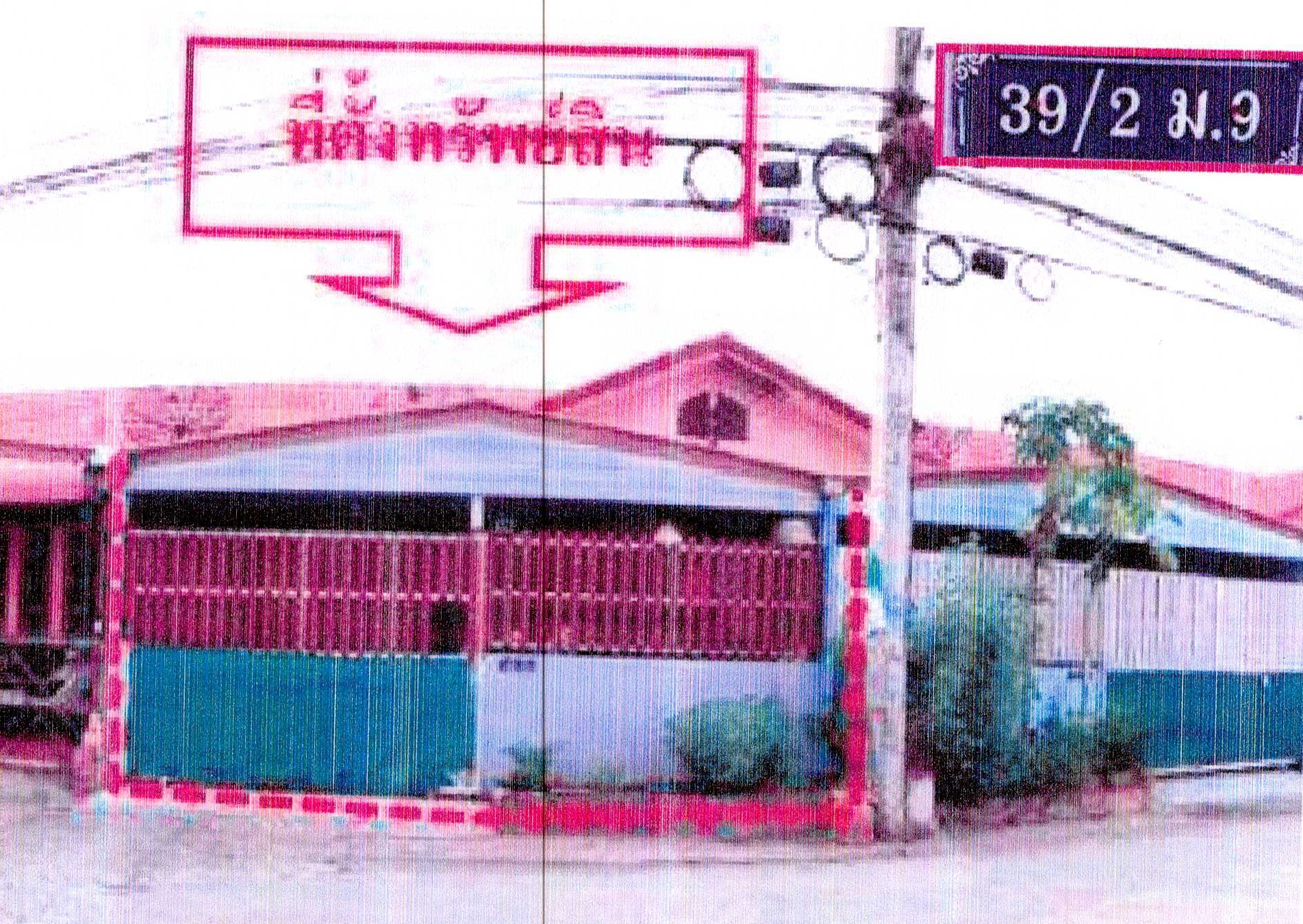 รูปที่ดินพร้อมสิ่งปลูกสร้าง พานทอง พานทอง ชลบุรี
