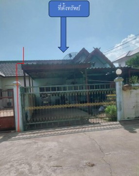 รูปที่ดินพร้อมสิ่งปลูกสร้าง พนมสารคาม(ท่าถ่าน) พนมสารคาม ฉะเชิงเทรา