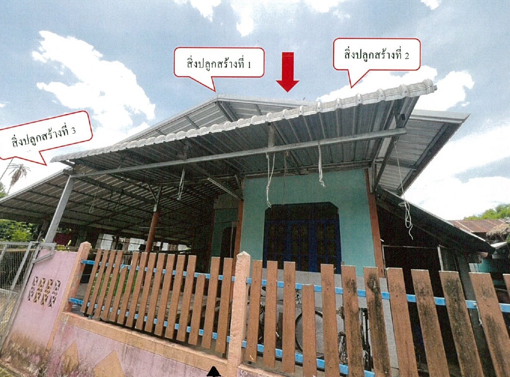 รูปที่ดินพร้อมสิ่งปลูกสร้าง สามัคคีพัฒนา อากาศอำนวย สกลนคร