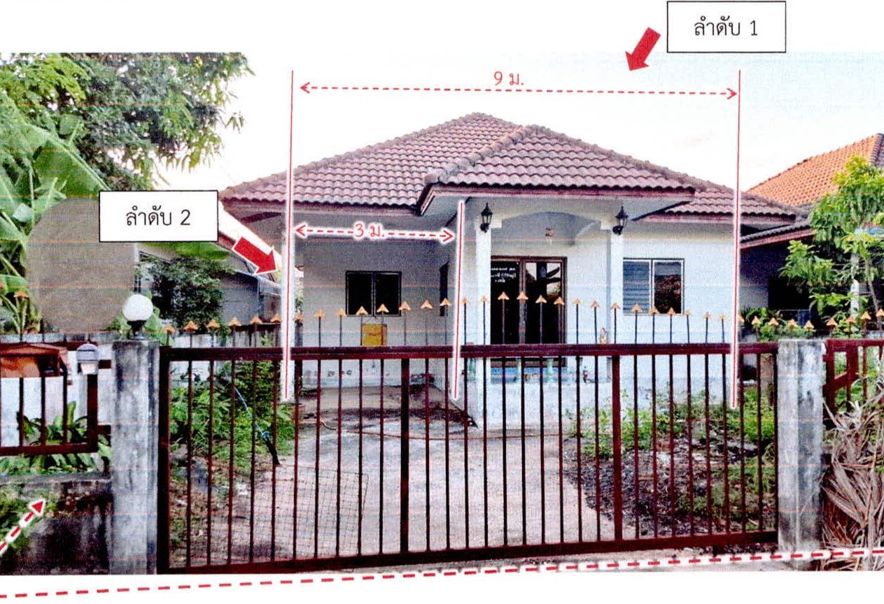 รูปที่ดินพร้อมสิ่งปลูกสร้าง สลักได เมืองสุรินทร์ สุรินทร์