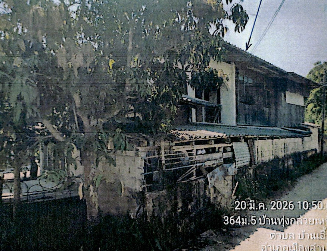 รูปที่ดินพร้อมสิ่งปลูกสร้าง บ้านเอื้อม เมืองลำปาง ลำปาง