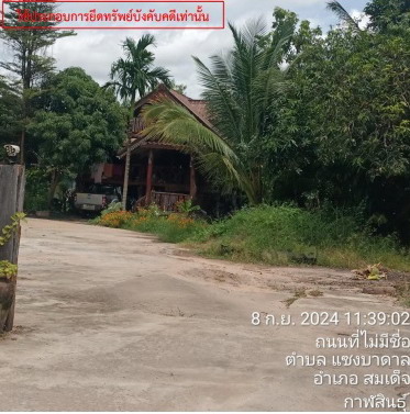 รูปที่ดินพร้อมสิ่งปลูกสร้าง แซงบาดาล สมเด็จ กาฬสินธุ์