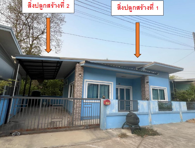 รูปที่ดินพร้อมสิ่งปลูกสร้าง ไร่น้อย เมืองอุบลราชธานี อุบลราชธานี