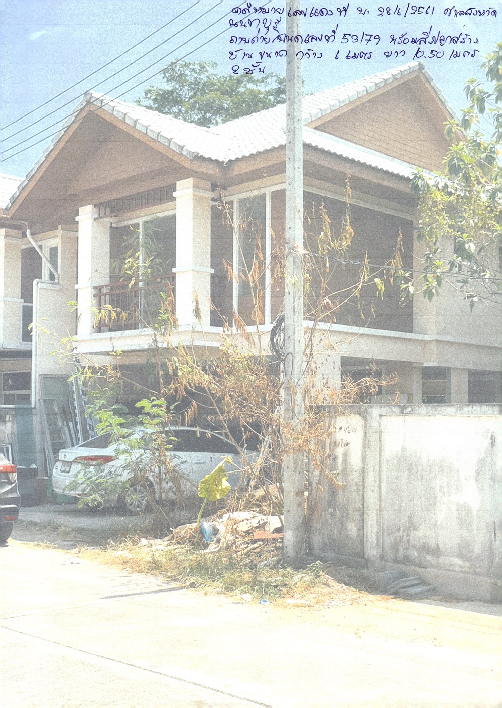 รูปที่ดินพร้อมสิ่งปลูกสร้าง ป่าคลอก ถลาง ภูเก็ต