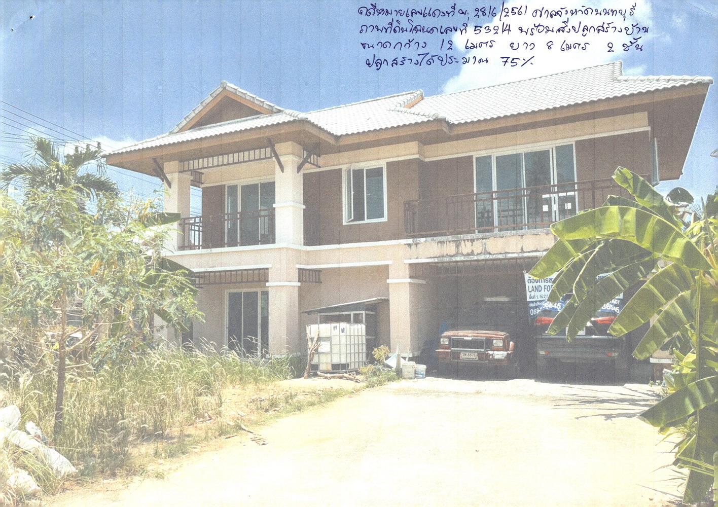 รูปที่ดินพร้อมสิ่งปลูกสร้าง ป่าคลอก ถลาง ภูเก็ต