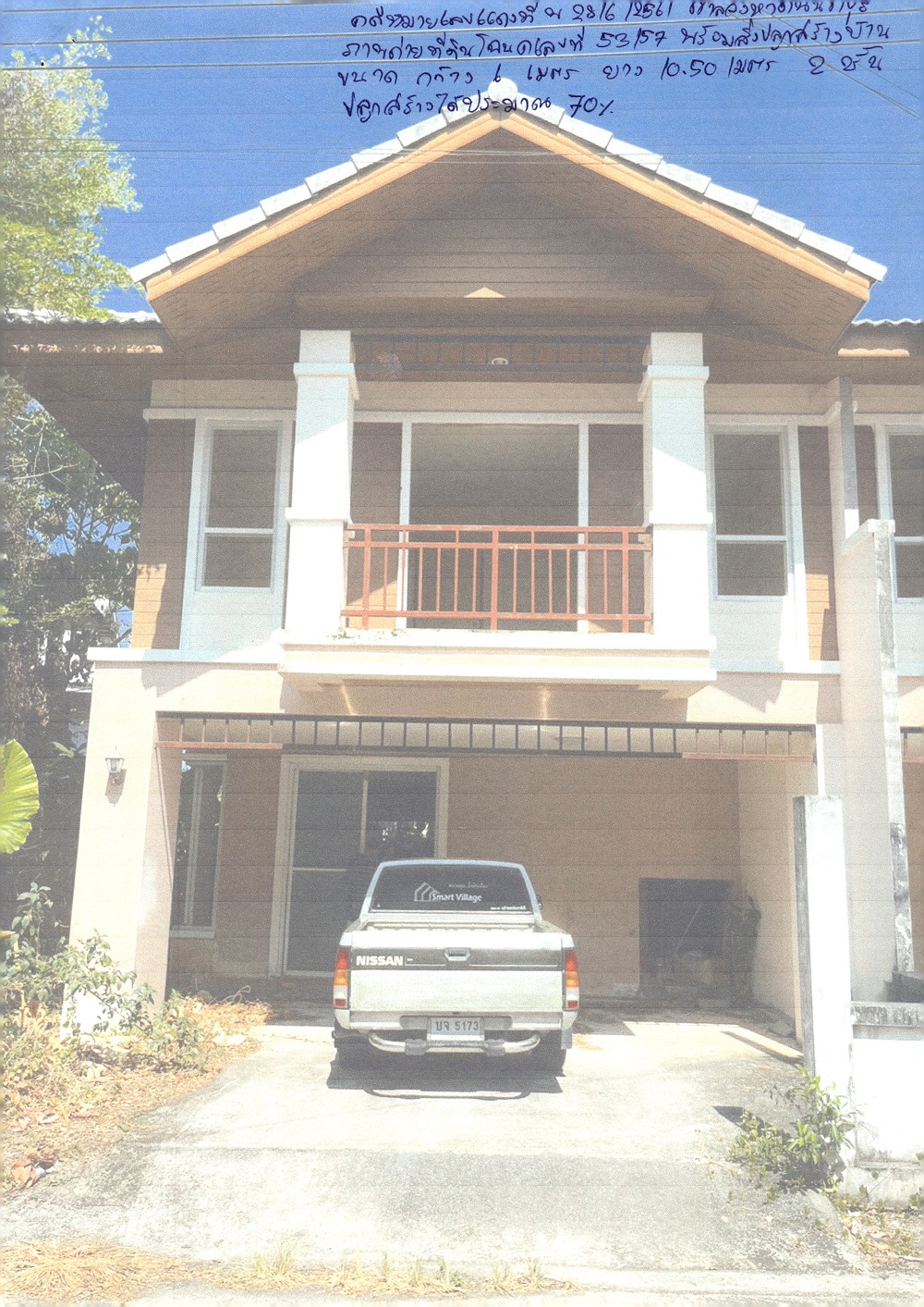 รูปที่ดินพร้อมสิ่งปลูกสร้าง ป่าคลอก ถลาง ภูเก็ต