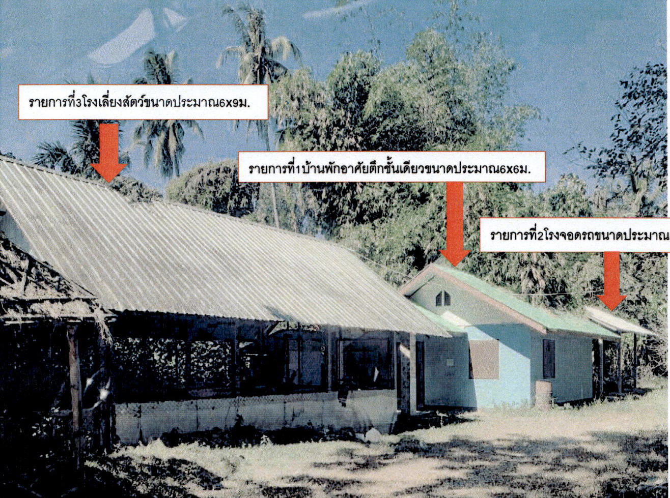 รูปที่ดินพร้อมสิ่งปลูกสร้าง แม่สัน ห้างฉัตร ลำปาง
