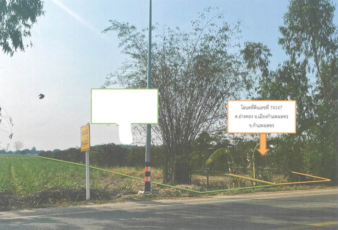 รูปที่ดินว่างเปล่า อ่างทอง เมืองกำแพงเพชร กำแพงเพชร