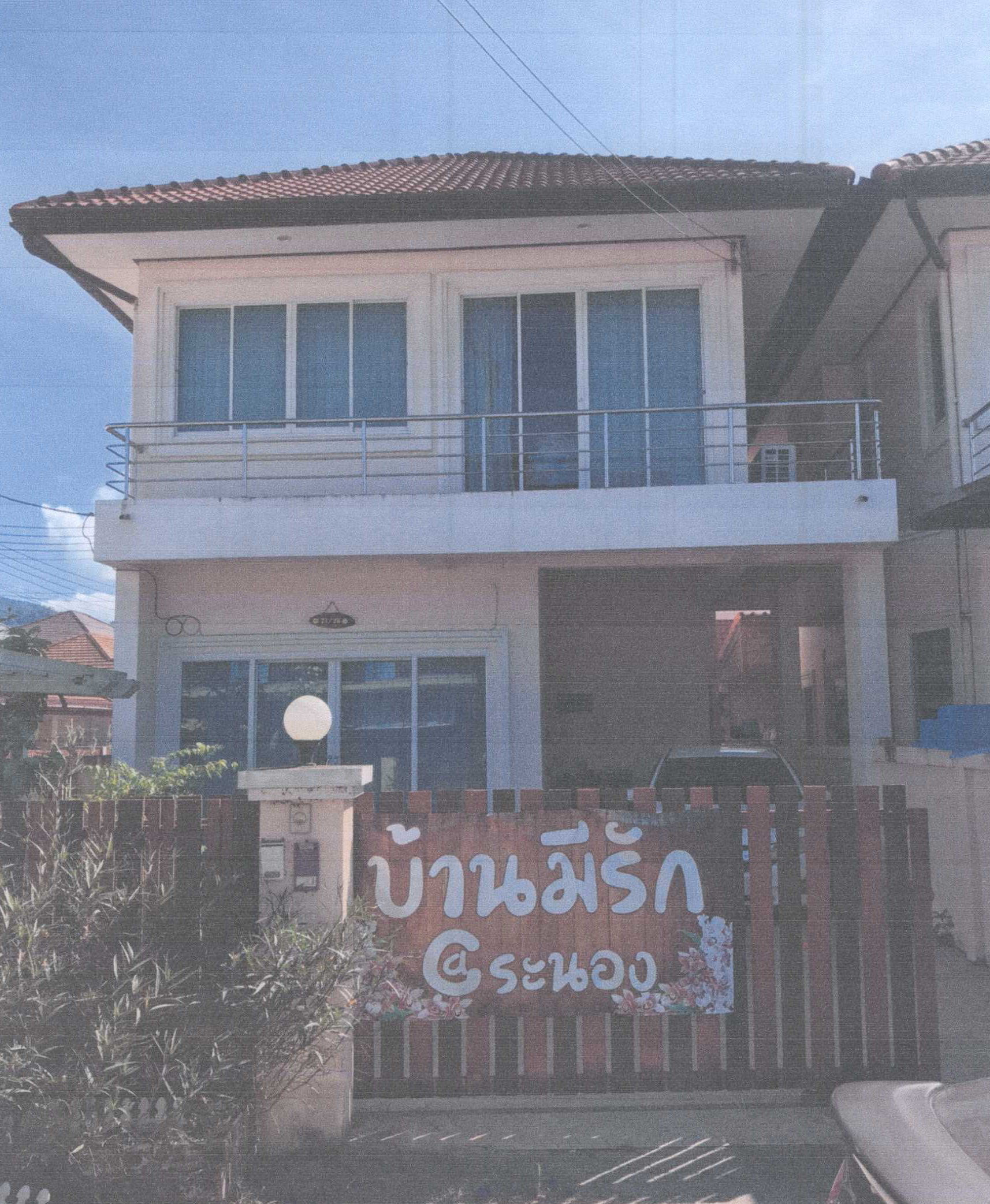รูปที่ดินพร้อมสิ่งปลูกสร้าง บางนอน เมือง ระนอง