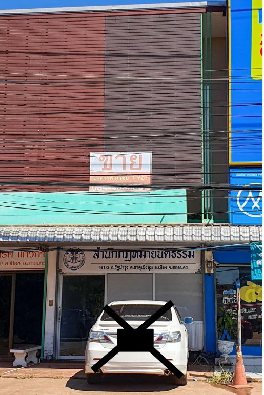 รูปที่ดินพร้อมสิ่งปลูกสร้าง ธาตุเชิงชุม เมืองสกลนคร สกลนคร