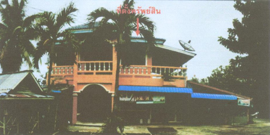 รูปที่ดินพร้อมสิ่งปลูกสร้าง โคกเจริญ โคกเจริญ ลพบุรี