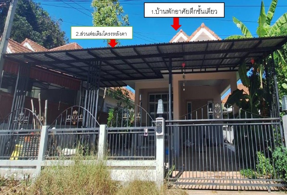 รูปที่ดินพร้อมสิ่งปลูกสร้าง หัวทะเล เมืองนครราชสีมา นครราชสีมา