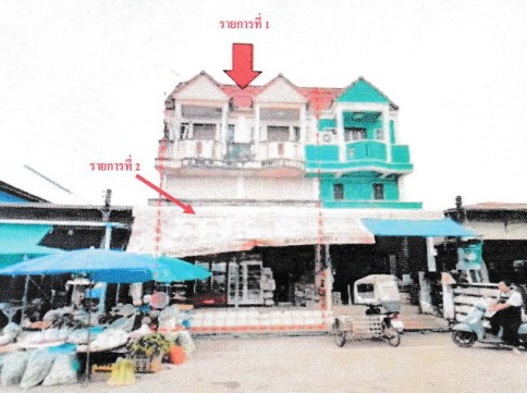 รูปที่ดินพร้อมสิ่งปลูกสร้าง เรณู เรณูนคร นครพนม
