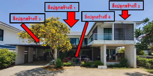 รูปที่ดินพร้อมสิ่งปลูกสร้าง นครสวรรค์ตก เมืองนครสวรรค์ นครสวรรค์