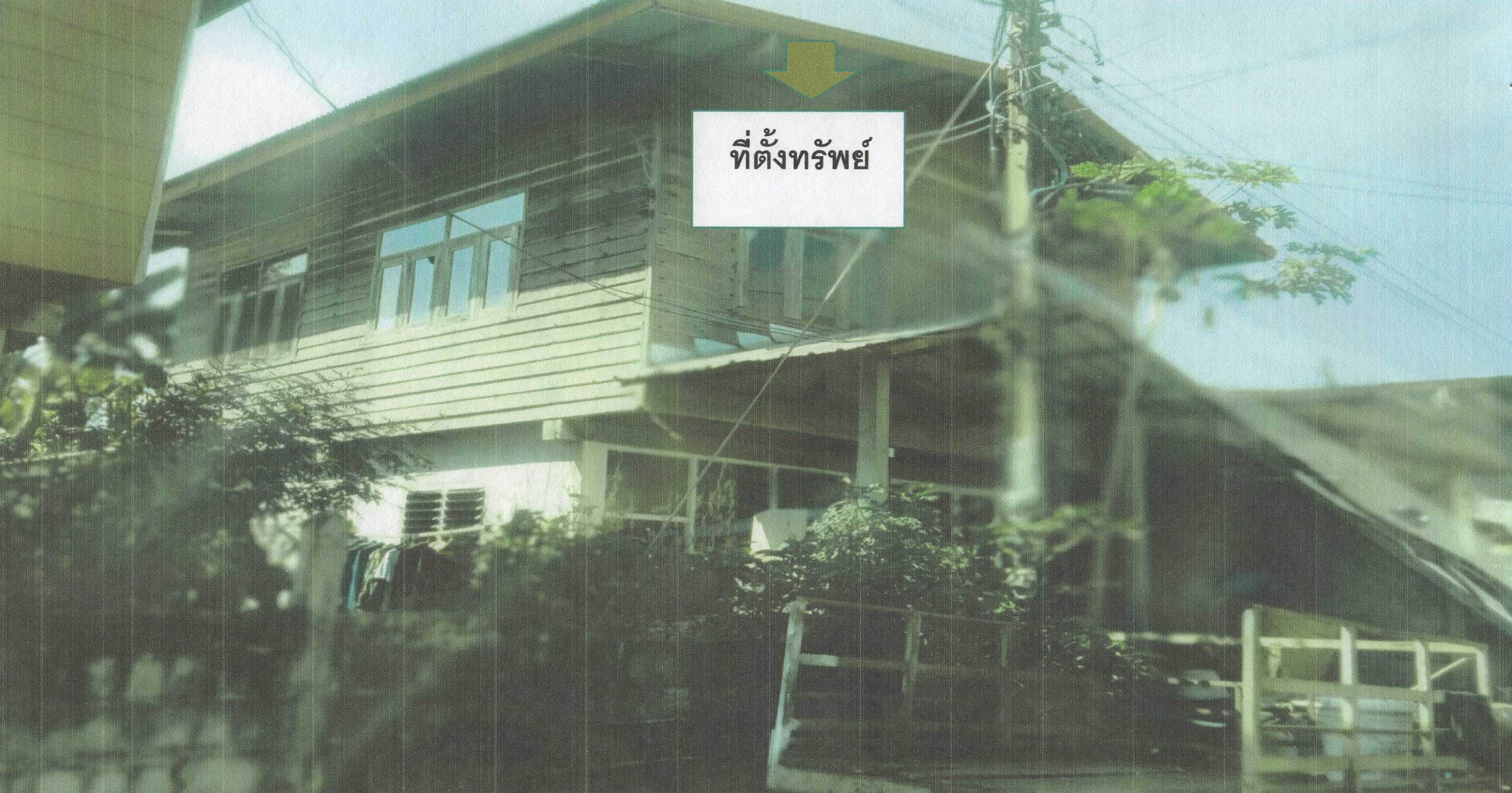 รูปที่ดินพร้อมสิ่งปลูกสร้าง ชุมภูพร ศรีวิไล บึงกาฬ