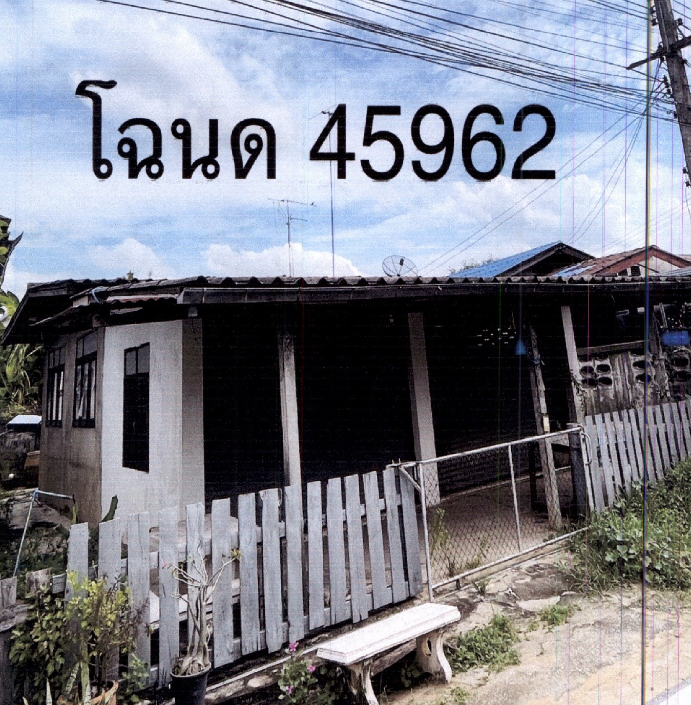 รูปที่ดินพร้อมสิ่งปลูกสร้าง รังกาใหญ่ พิมาย นครราชสีมา