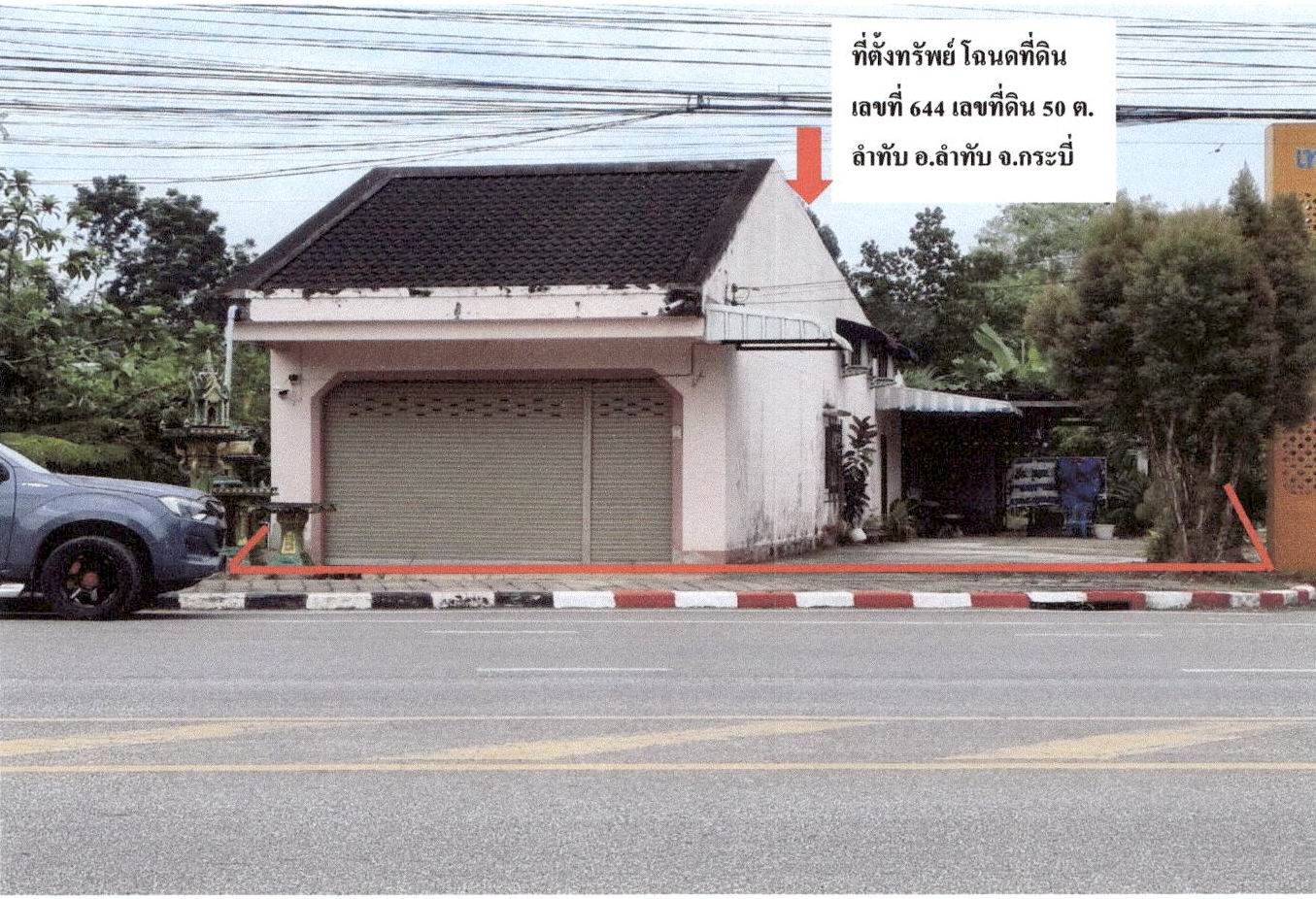 รูปที่ดินพร้อมสิ่งปลูกสร้าง ลำทับ ลำทับ กระบี่