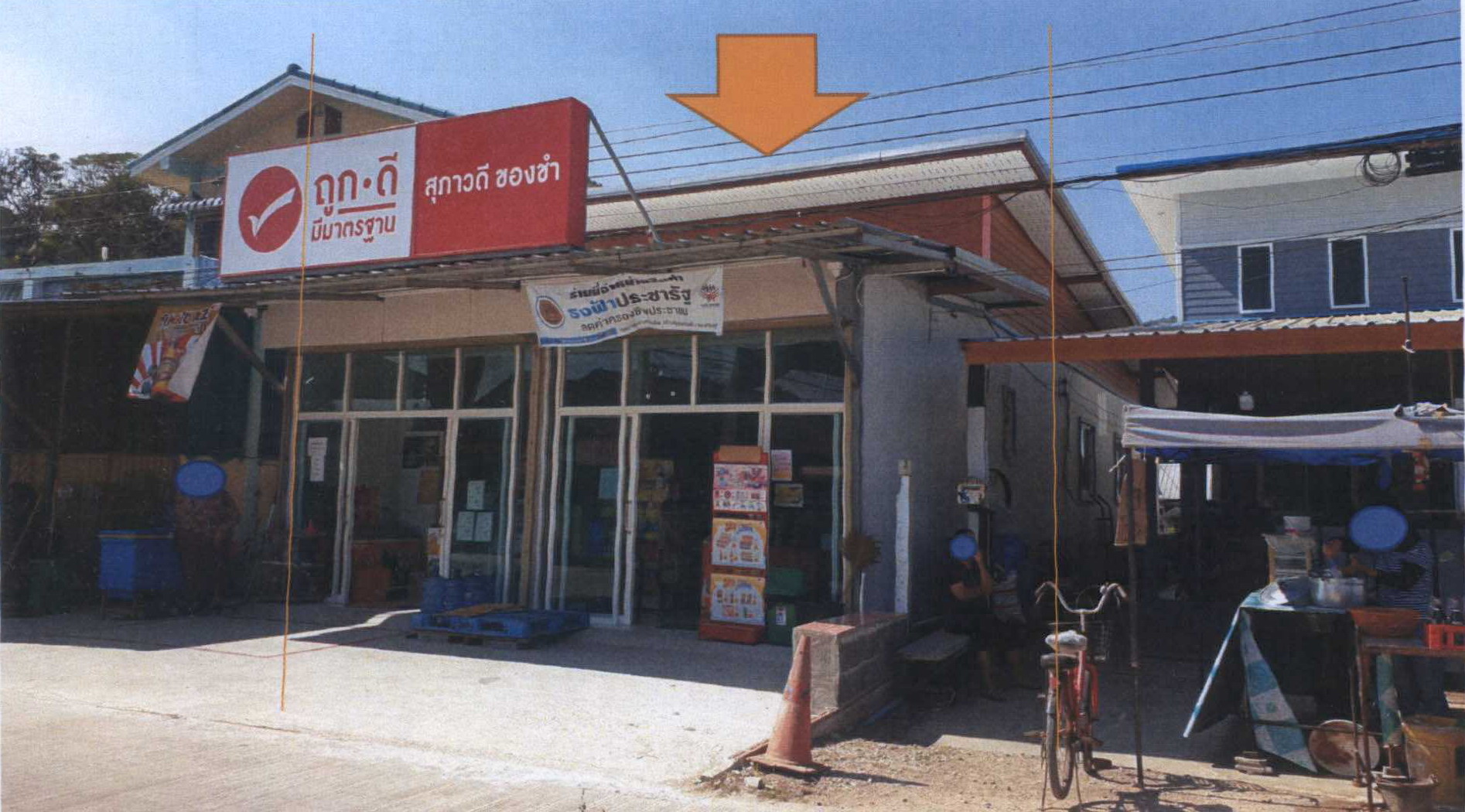 รูปที่ดินพร้อมสิ่งปลูกสร้าง หนองกรด เมืองนครสวรรค์ นครสวรรค์