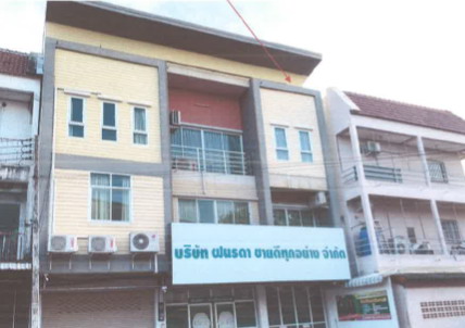 รูปที่ดินพร้อมสิ่งปลูกสร้าง หน้าเมือง เมืองปราจีนบุรี ปราจีนบุรี