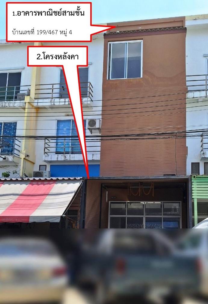 รูปที่ดินพร้อมสิ่งปลูกสร้าง รังสิต ธัญบุรี ปทุมธานี