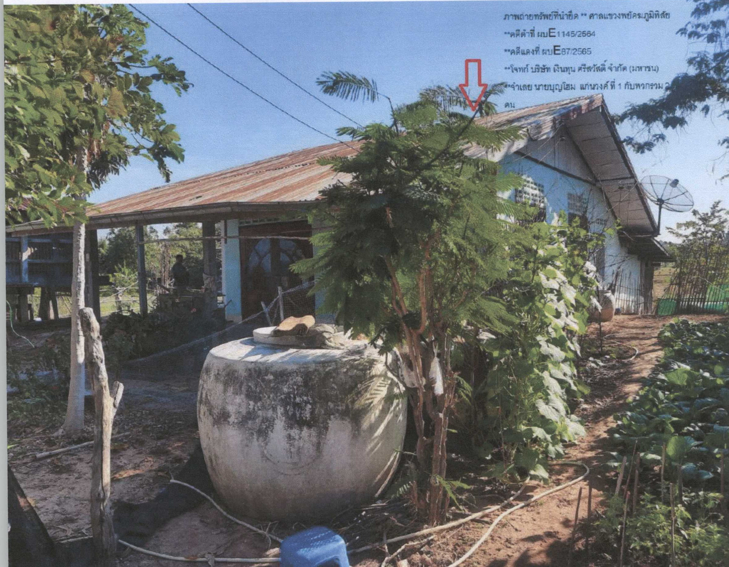 รูปที่ดินพร้อมสิ่งปลูกสร้าง สำโรง นาเชือก มหาสารคาม