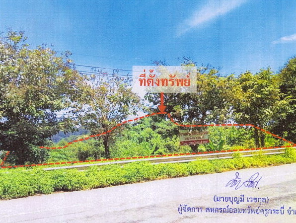 รูปที่ดินว่างเปล่า อ่าวลึกใต้ อ่าวลึก กระบี่
