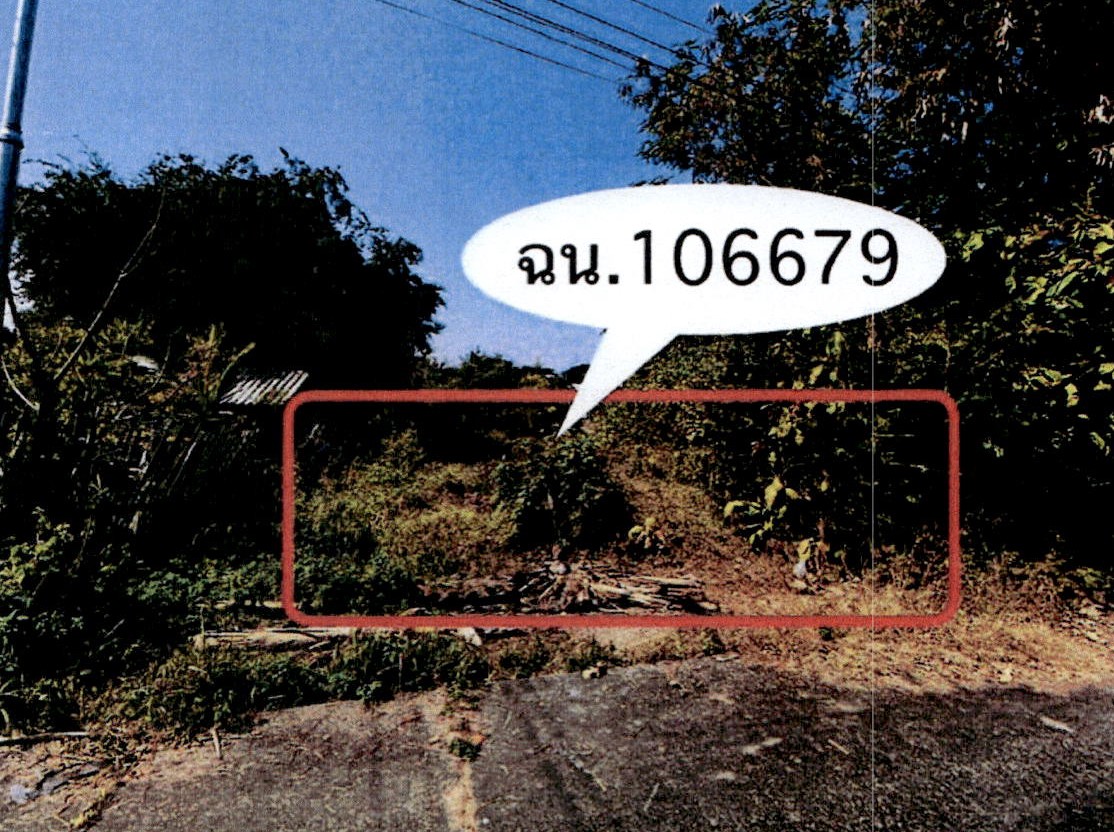 รูปที่ดินว่างเปล่า บ้านเสด็จ เมืองลำปาง ลำปาง